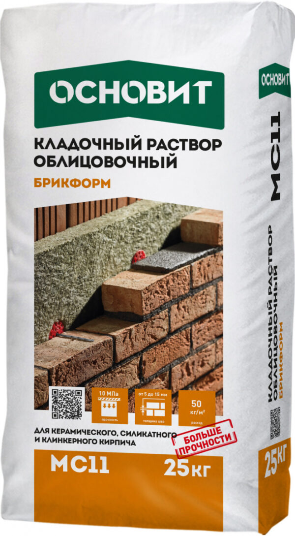 Цветной кладочный раствор для облицовочного кирпича Основит Брикформ MC11 , 25 кг (Белый)